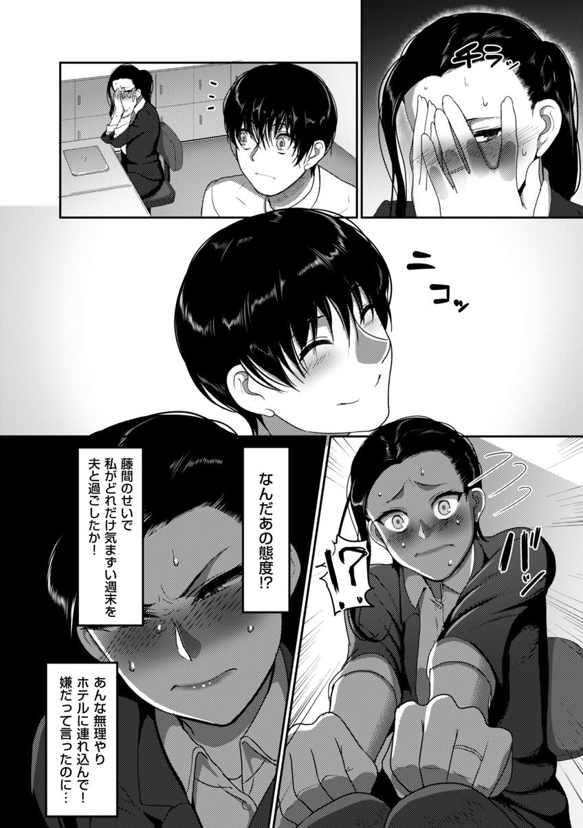 【エロ漫画】後輩に愛されているのが嬉しくて不倫にハマっていく人妻...これまで体験してこなかった学生のようなデートをしたり奉仕する喜びを覚え夫を忘れるほど幸せな浮気セックスしちゃう