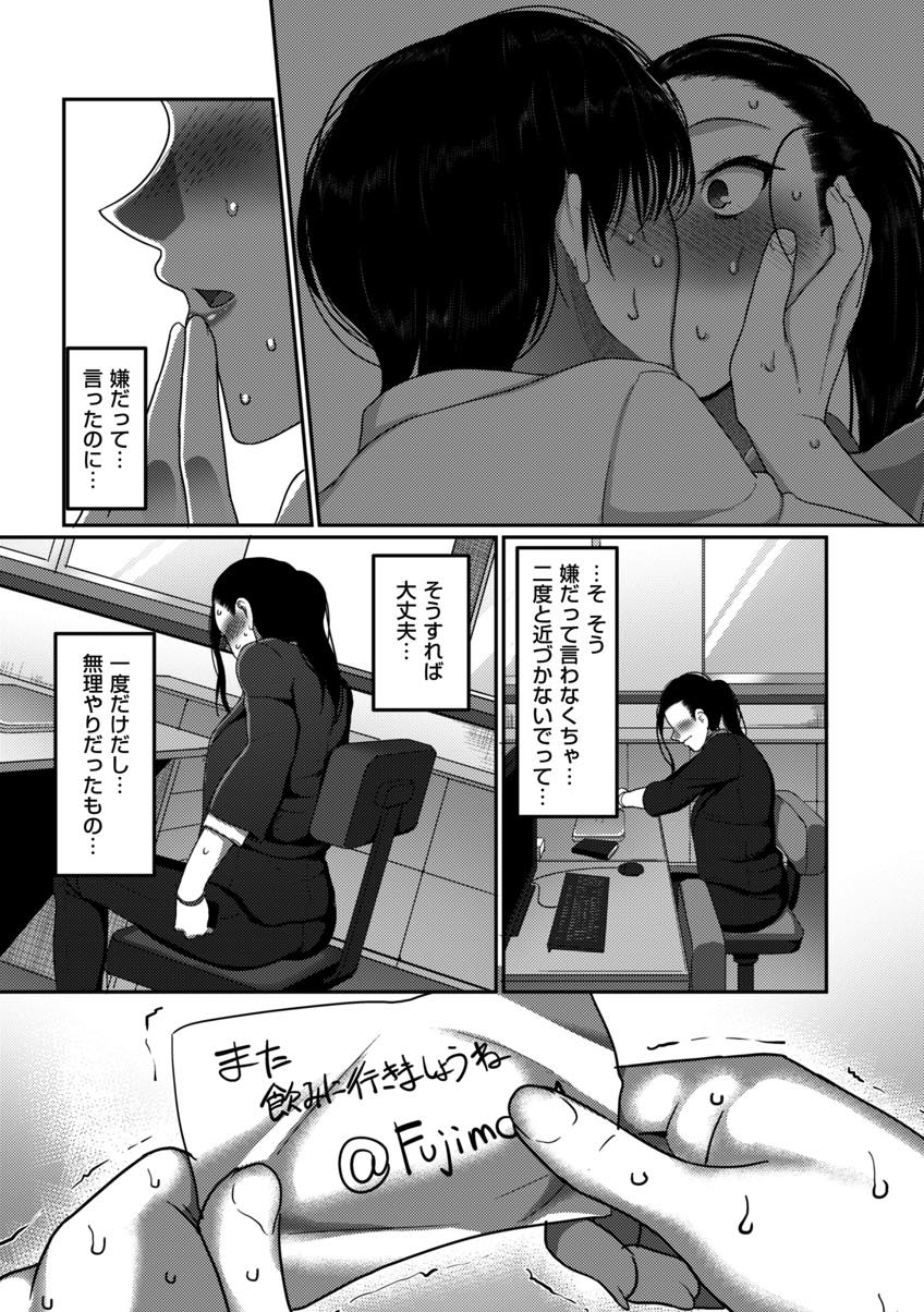 【エロ漫画】後輩に愛されているのが嬉しくて不倫にハマっていく人妻...これまで体験してこなかった学生のようなデートをしたり奉仕する喜びを覚え夫を忘れるほど幸せな浮気セックスしちゃう