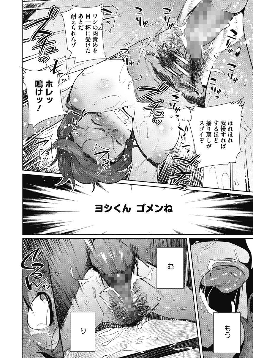 【エロ漫画】義父に学生の頃のハメ撮り動画を見つけられ脅される若妻...義父の責めに耐え動画を消してもらおうとするがあっさり手マンで潮イキしてしまいクリ責めピストンでアヘ堕ちしてしまう