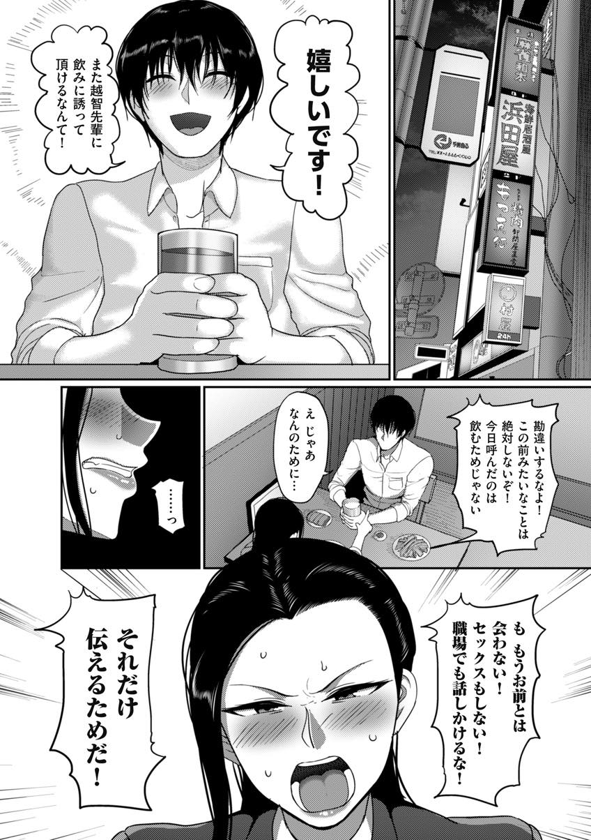 【エロ漫画】後輩に愛されているのが嬉しくて不倫にハマっていく人妻...これまで体験してこなかった学生のようなデートをしたり奉仕する喜びを覚え夫を忘れるほど幸せな浮気セックスしちゃう