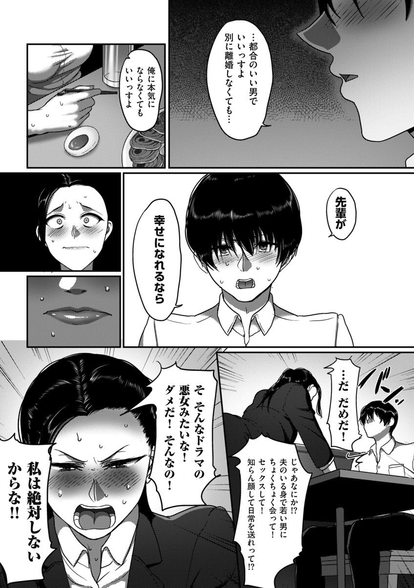 【エロ漫画】後輩に愛されているのが嬉しくて不倫にハマっていく人妻...これまで体験してこなかった学生のようなデートをしたり奉仕する喜びを覚え夫を忘れるほど幸せな浮気セックスしちゃう