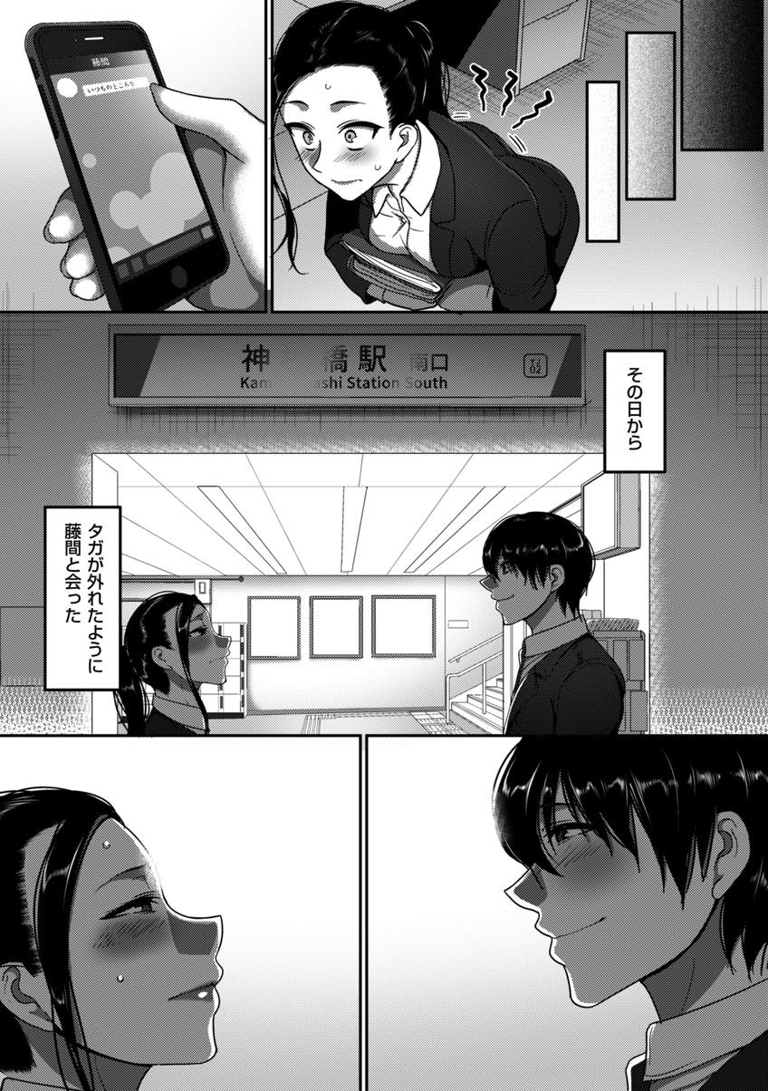 【エロ漫画】後輩に愛されているのが嬉しくて不倫にハマっていく人妻...これまで体験してこなかった学生のようなデートをしたり奉仕する喜びを覚え夫を忘れるほど幸せな浮気セックスしちゃう