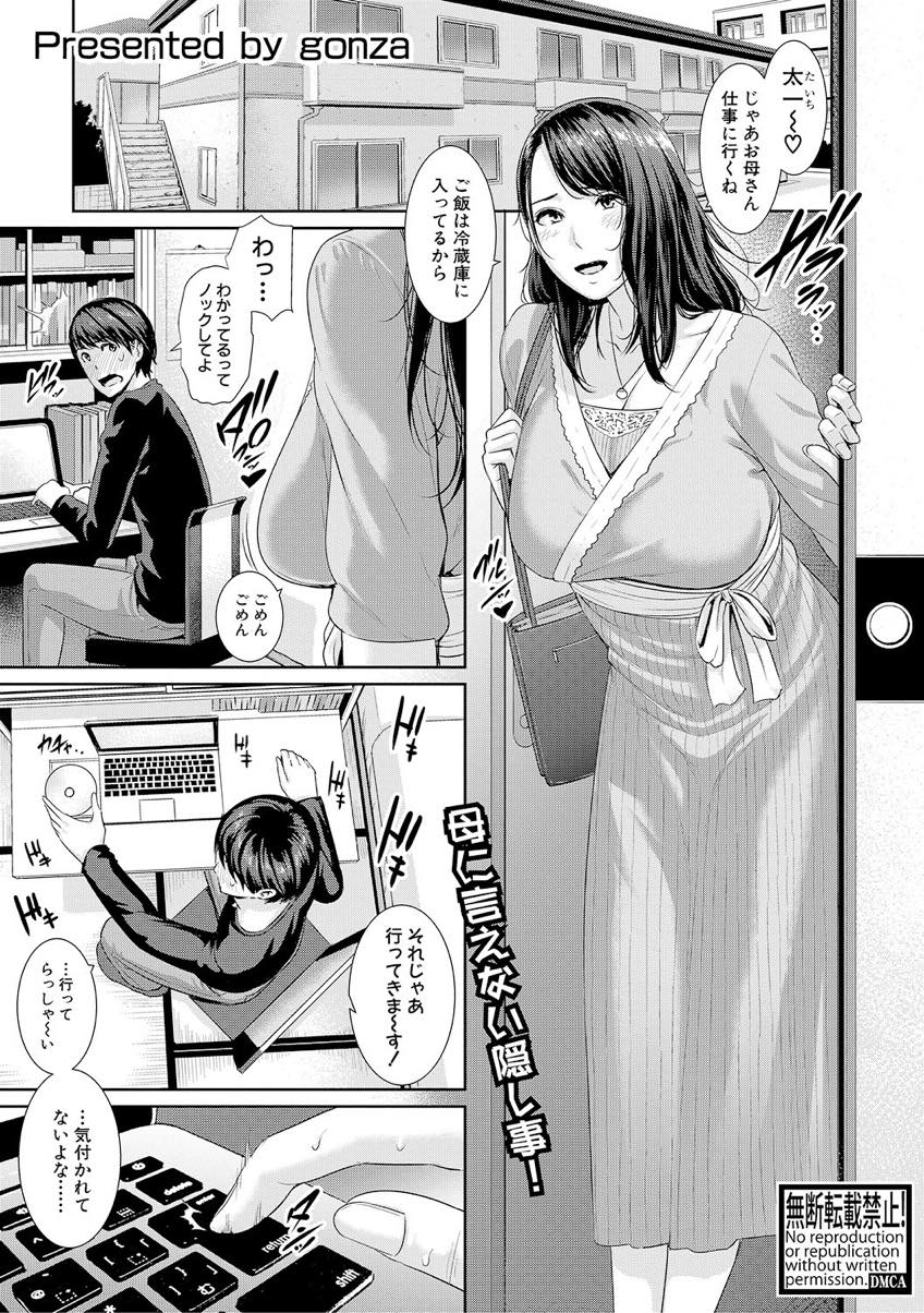 【エロ漫画】友達の童貞息子に母親のAVで抜くのを辞めさせようと本物の女を教えてあげる二人のお姉さん...AVと同じプレイをし乳首舐め手コキで射精させAV女優ならではのテクニックでパイズリフェラすると寝起きの母親にぶっかけちゃう