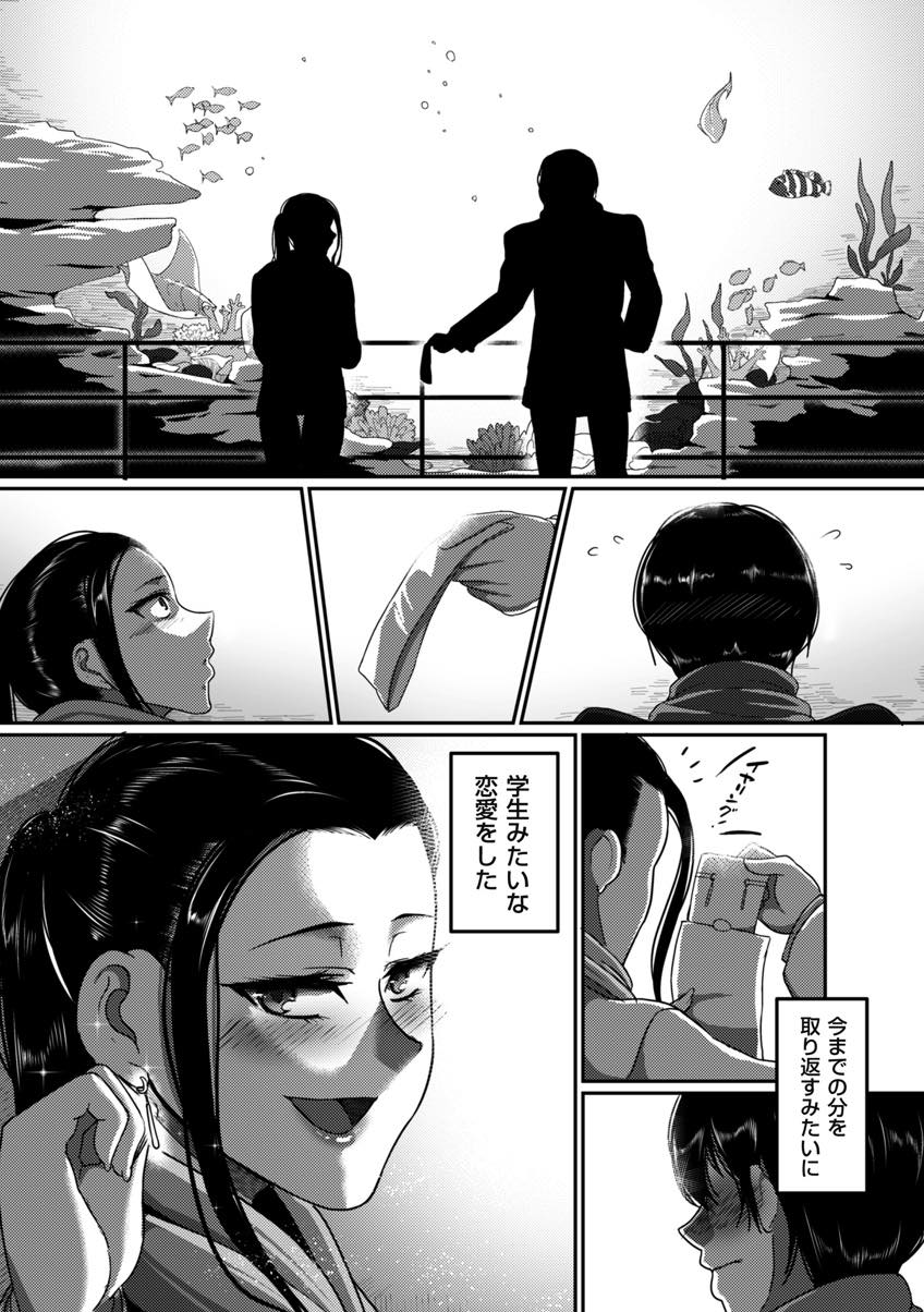 【エロ漫画】後輩に愛されているのが嬉しくて不倫にハマっていく人妻...これまで体験してこなかった学生のようなデートをしたり奉仕する喜びを覚え夫を忘れるほど幸せな浮気セックスしちゃう