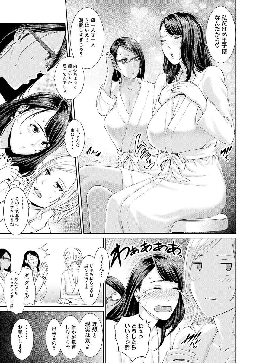 【エロ漫画】友達の童貞息子に母親のAVで抜くのを辞めさせようと本物の女を教えてあげる二人のお姉さん...AVと同じプレイをし乳首舐め手コキで射精させAV女優ならではのテクニックでパイズリフェラすると寝起きの母親にぶっかけちゃう