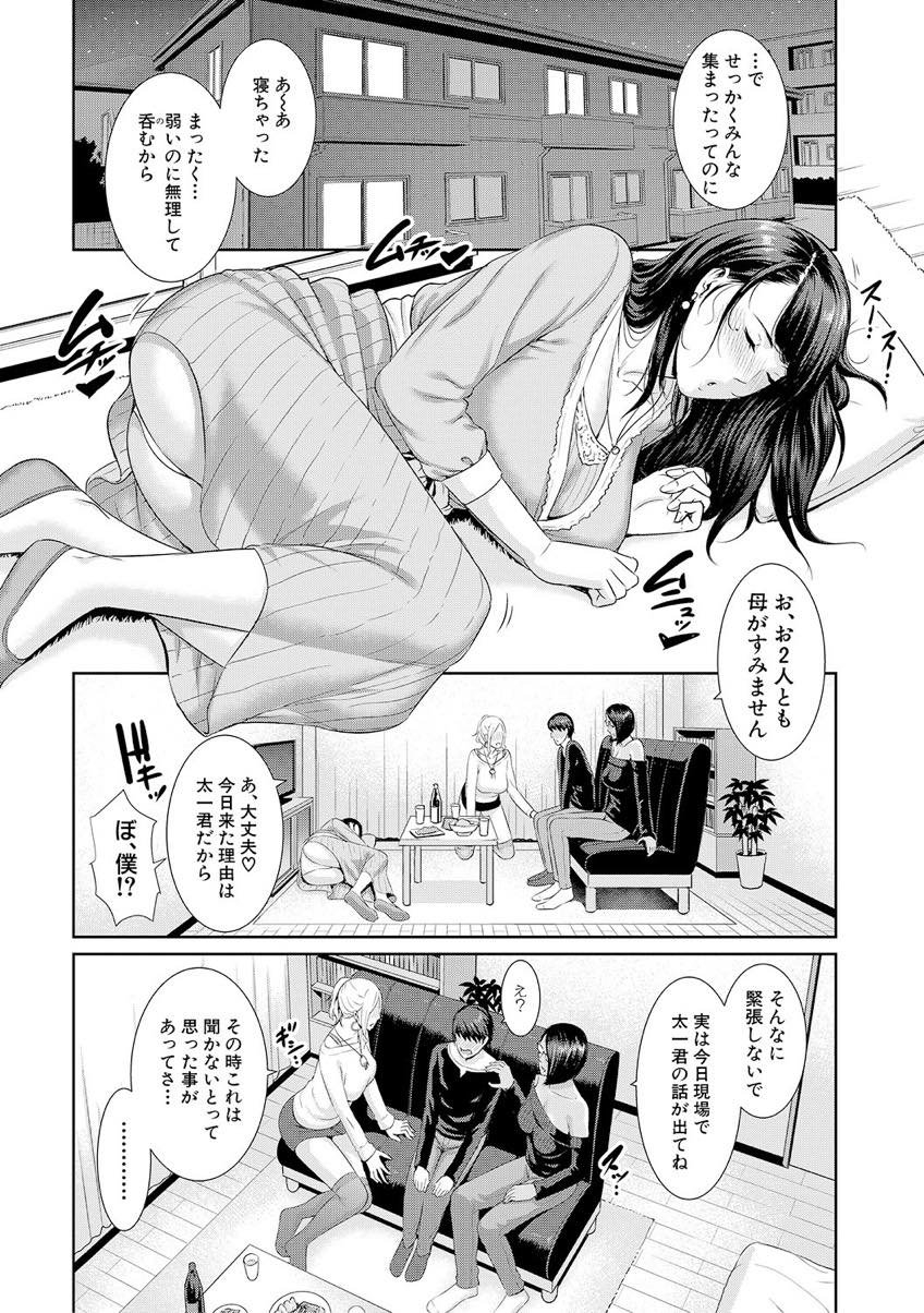 【エロ漫画】友達の童貞息子に母親のAVで抜くのを辞めさせようと本物の女を教えてあげる二人のお姉さん...AVと同じプレイをし乳首舐め手コキで射精させAV女優ならではのテクニックでパイズリフェラすると寝起きの母親にぶっかけちゃう