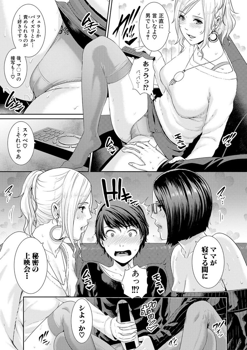 【エロ漫画】友達の童貞息子に母親のAVで抜くのを辞めさせようと本物の女を教えてあげる二人のお姉さん...AVと同じプレイをし乳首舐め手コキで射精させAV女優ならではのテクニックでパイズリフェラすると寝起きの母親にぶっかけちゃう