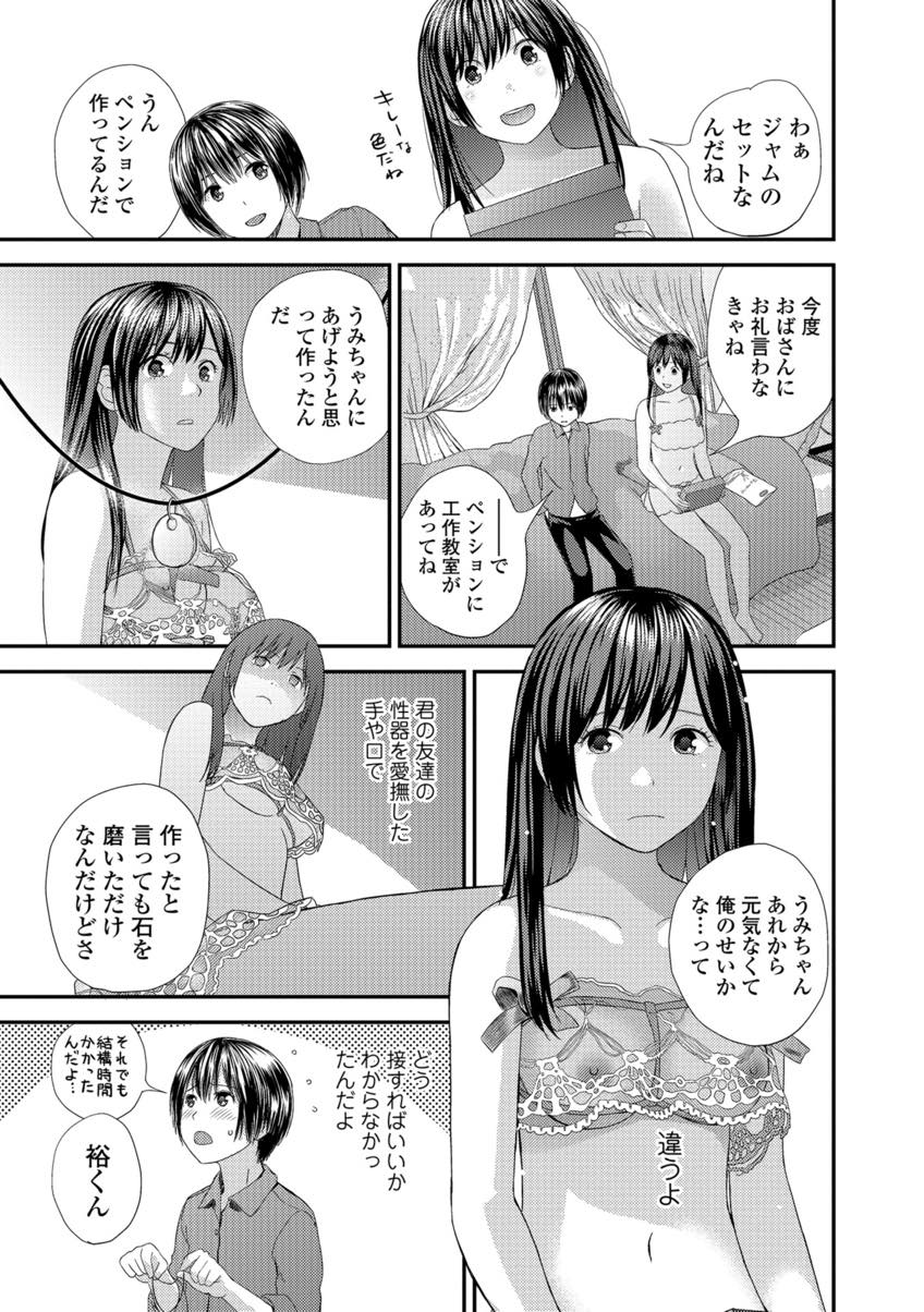 【エロ漫画】プライドを壊された年下の男の子の命令に従うことで気持ちよくなってしまうドMなJK...誤解を解いてからも主従関係を続けたいというお互いの想いが合致し仲直りのいちゃラブセックス