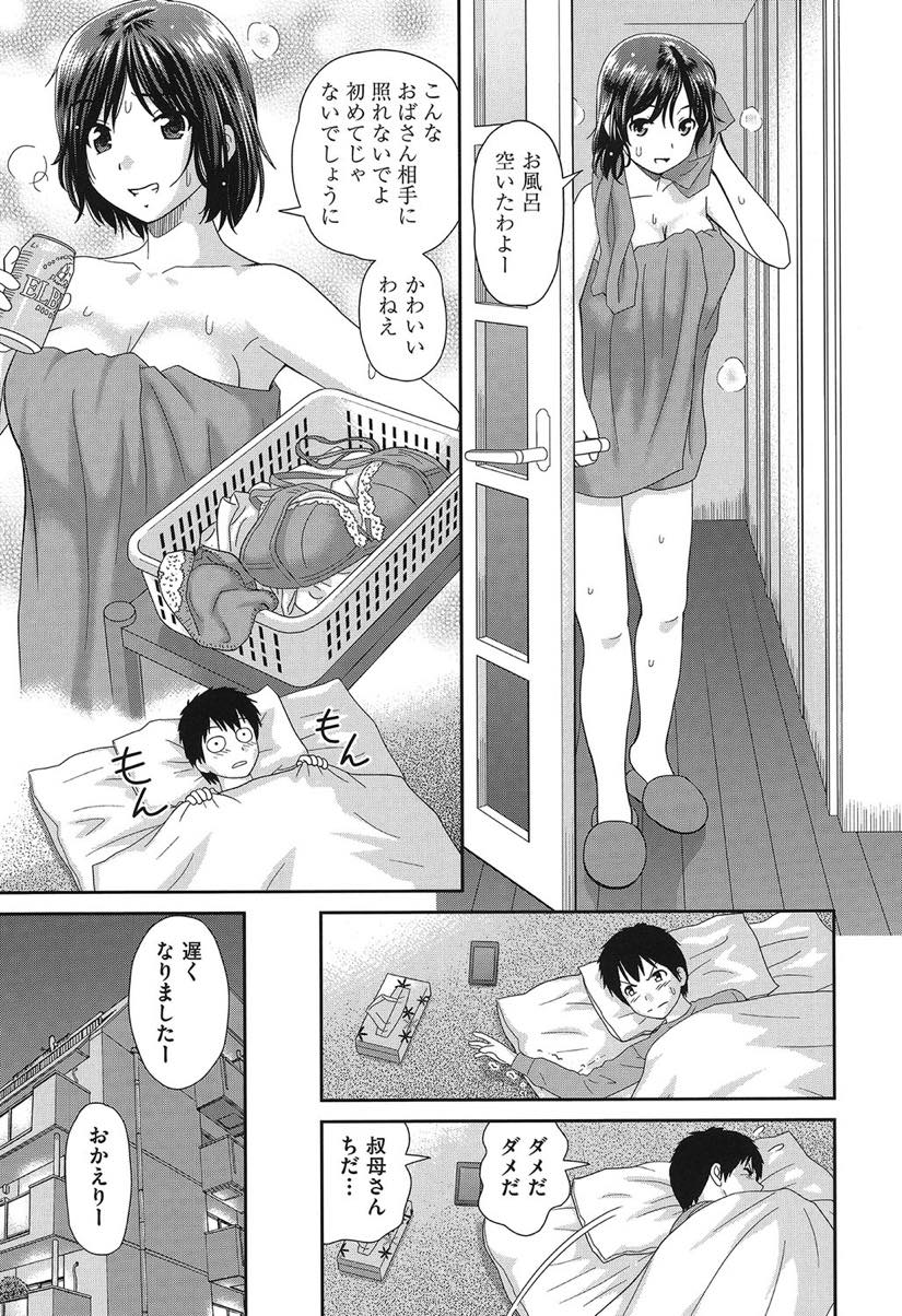 【エロ漫画】家が見つかるまで上京してきた甥っ子を居候させてあげるばついちのおばさん...顔射され忘れていたオスの匂いを思い出し火が付くと甥の童貞をもらってあげ中出しアクメで本気の恋しちゃう【杜拓哉:たてセタ叔母亜矢子】