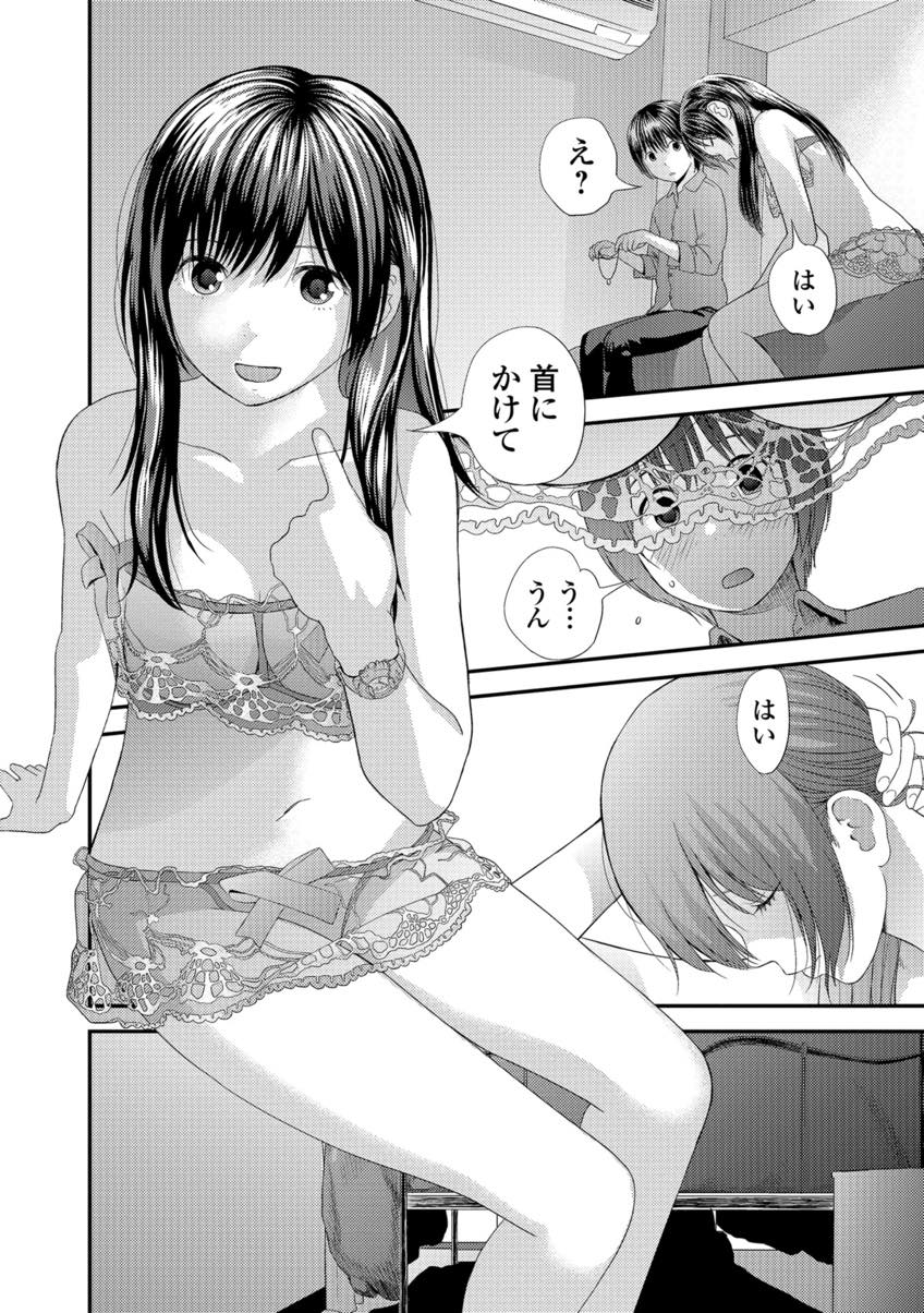 【エロ漫画】プライドを壊された年下の男の子の命令に従うことで気持ちよくなってしまうドMなJK...誤解を解いてからも主従関係を続けたいというお互いの想いが合致し仲直りのいちゃラブセックス