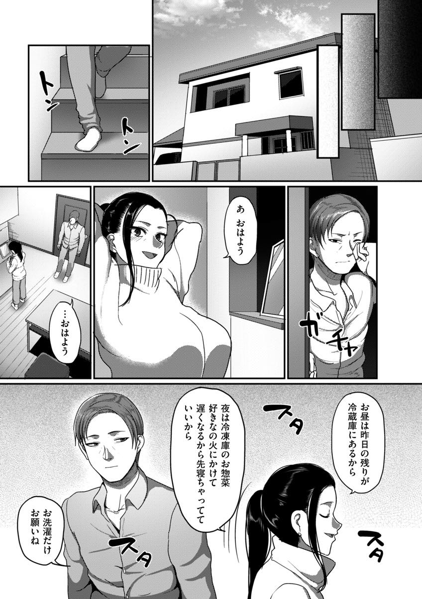 【エロ漫画】後輩に愛されているのが嬉しくて不倫にハマっていく人妻...これまで体験してこなかった学生のようなデートをしたり奉仕する喜びを覚え夫を忘れるほど幸せな浮気セックスしちゃう