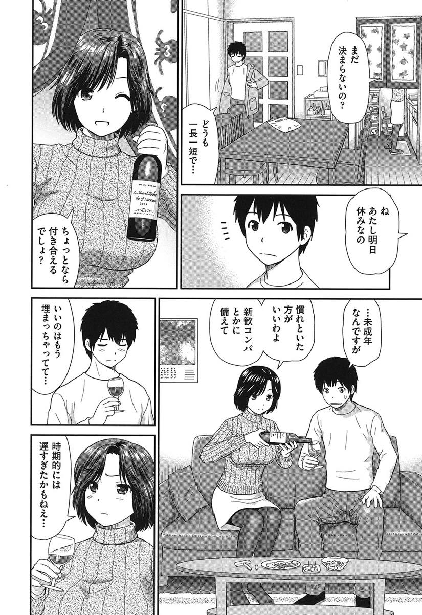 【エロ漫画】家が見つかるまで上京してきた甥っ子を居候させてあげるばついちのおばさん...顔射され忘れていたオスの匂いを思い出し火が付くと甥の童貞をもらってあげ中出しアクメで本気の恋しちゃう【杜拓哉:たてセタ叔母亜矢子】