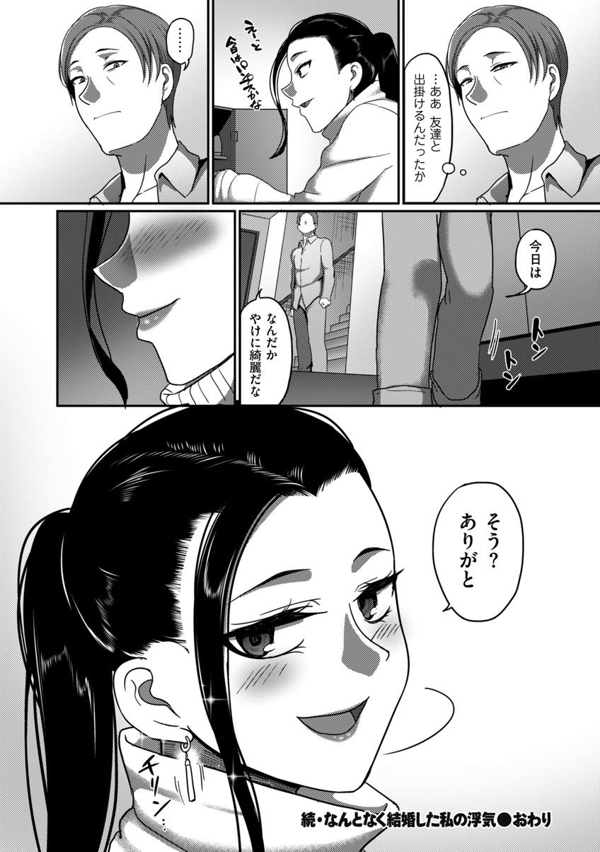 【エロ漫画】後輩に愛されているのが嬉しくて不倫にハマっていく人妻...これまで体験してこなかった学生のようなデートをしたり奉仕する喜びを覚え夫を忘れるほど幸せな浮気セックスしちゃう