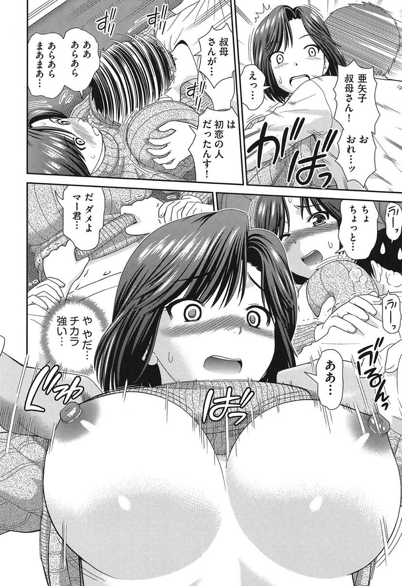 【エロ漫画】家が見つかるまで上京してきた甥っ子を居候させてあげるばついちのおばさん...顔射され忘れていたオスの匂いを思い出し火が付くと甥の童貞をもらってあげ中出しアクメで本気の恋しちゃう【杜拓哉:たてセタ叔母亜矢子】