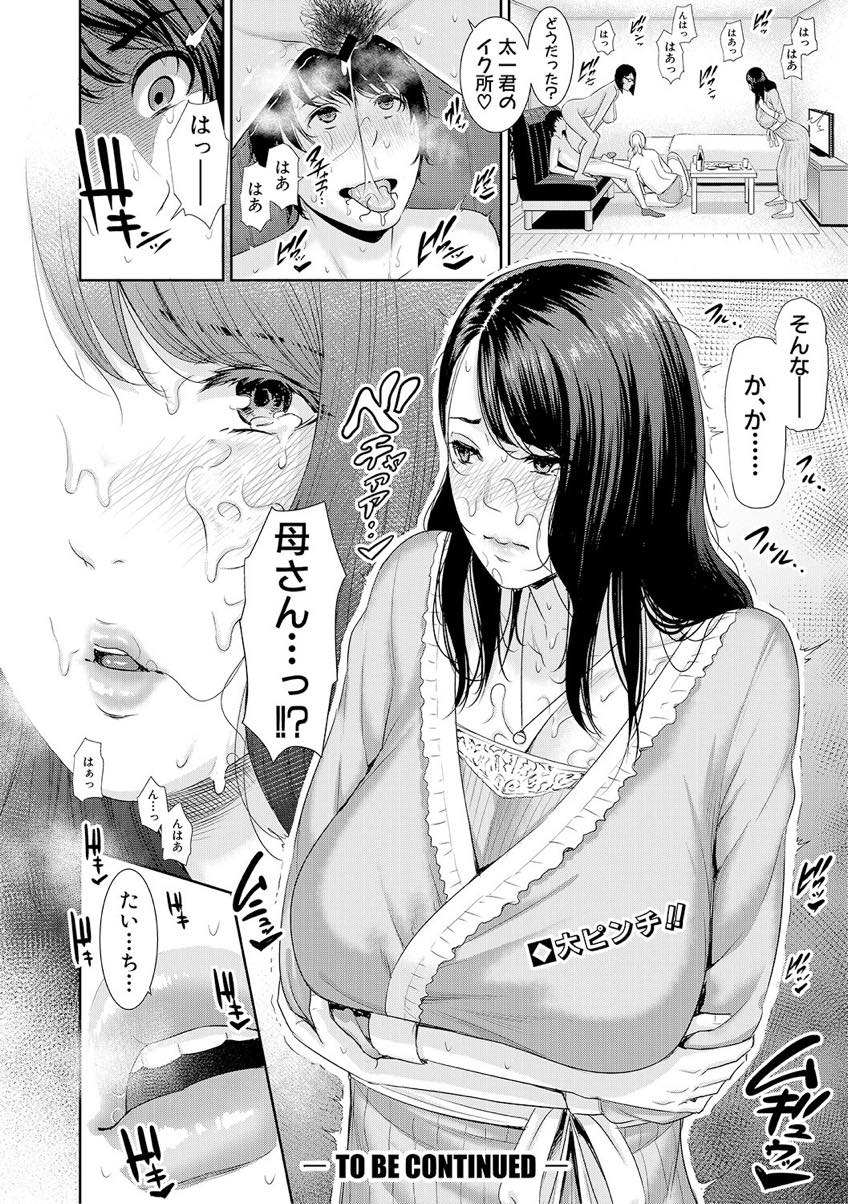 【エロ漫画】友達の童貞息子に母親のAVで抜くのを辞めさせようと本物の女を教えてあげる二人のお姉さん...AVと同じプレイをし乳首舐め手コキで射精させAV女優ならではのテクニックでパイズリフェラすると寝起きの母親にぶっかけちゃう