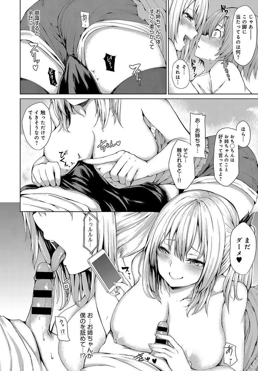 【エロ漫画】夏休みの間泊まりにきている従弟にHなイタズラでからかう巨乳のお姉さん...友達と花火大会に行こうとするお姉さんに嫉妬し自分の気持ちに気付き七年間想い続けてくれた従姉とおねショタセックス【ひとつば:僕とお姉ちゃんの夏休み】