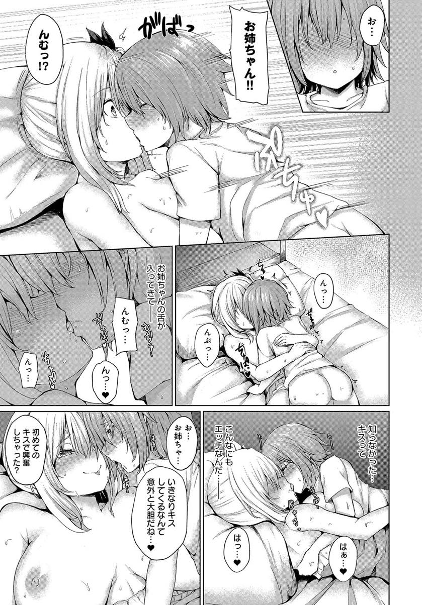 【エロ漫画】夏休みの間泊まりにきている従弟にHなイタズラでからかう巨乳のお姉さん...友達と花火大会に行こうとするお姉さんに嫉妬し自分の気持ちに気付き七年間想い続けてくれた従姉とおねショタセックス【ひとつば:僕とお姉ちゃんの夏休み】