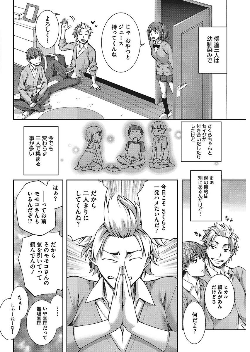 【エロ漫画】娘の幼馴染をセフレにしていた性欲の強い巨乳ママ...飽きられてしまったのでもう一人の幼馴染をたらしこみ命令されて中出しセックス【鰻丸:おさがり妻】
