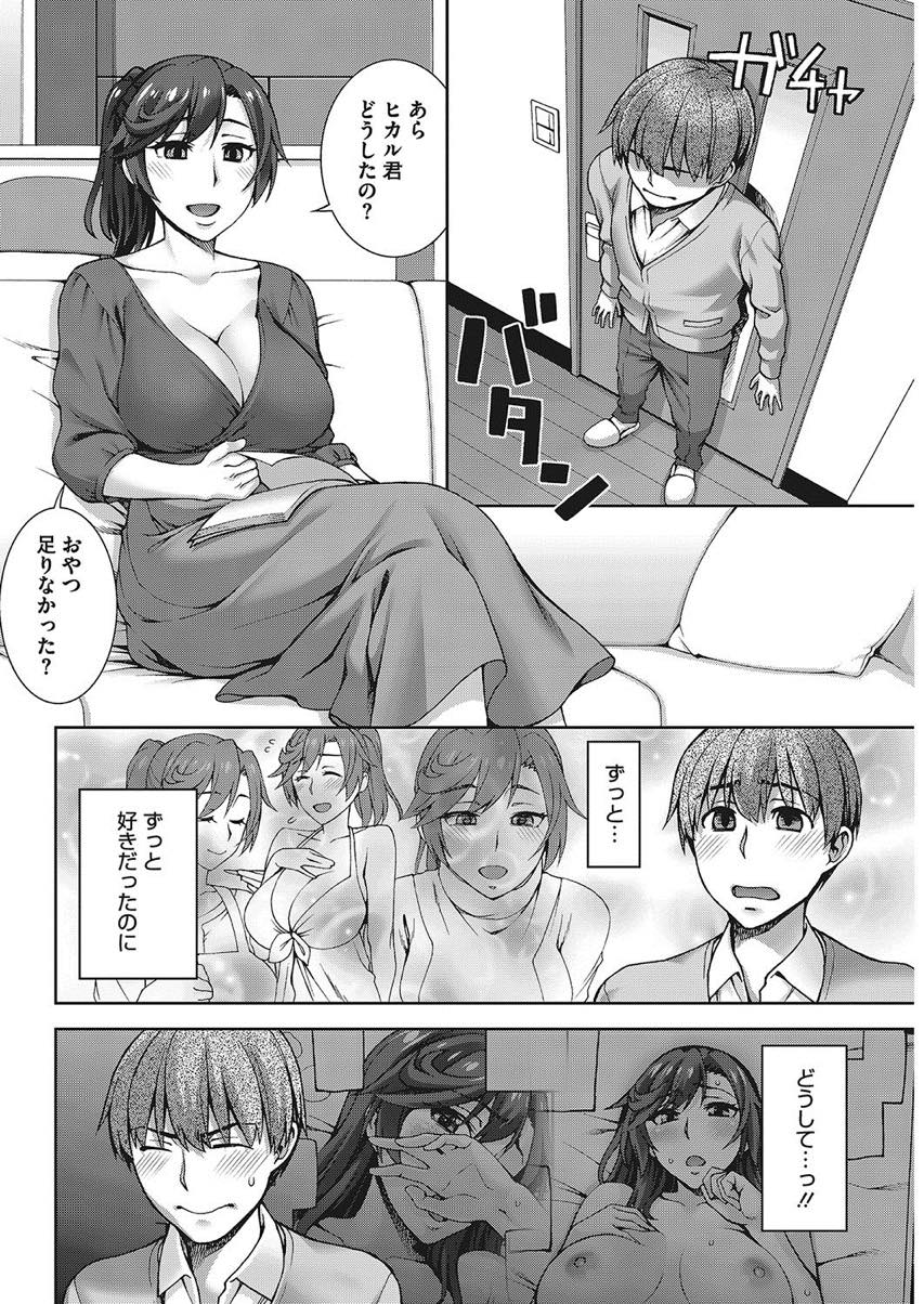 【エロ漫画】娘の幼馴染をセフレにしていた性欲の強い巨乳ママ...飽きられてしまったのでもう一人の幼馴染をたらしこみ命令されて中出しセックス【鰻丸:おさがり妻】