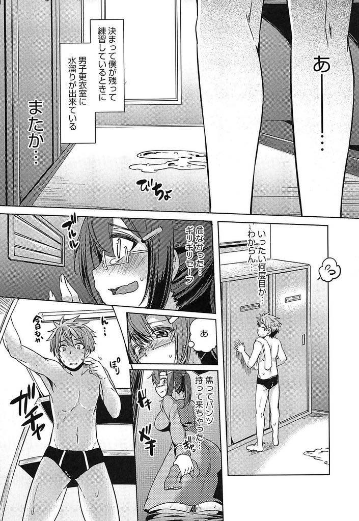 【エロ漫画】匂いフェチで好きな生徒のパンツでオナニーするメガネ巨乳教師...ドSな生徒に見つかり足を舐めたり恥ずかしいセリフでセックスおねだりしろと命令されチンポにがっつき中出しセックスで精液の匂いを塗り込まれる【綾枷ちよこ:フェチズム教師】