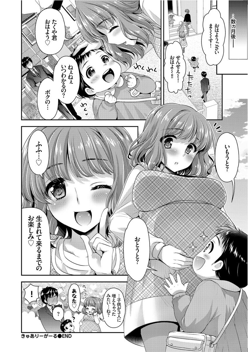 【エロ漫画】シングルファザーの彼に密かに思いを寄せる保母さん。パパにも授乳プレイをしてあげようとパイズリで抜き中出しセックスでママになる