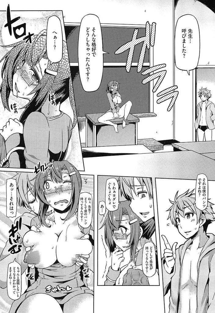 【エロ漫画】匂いフェチで好きな生徒のパンツでオナニーするメガネ巨乳教師...ドSな生徒に見つかり足を舐めたり恥ずかしいセリフでセックスおねだりしろと命令されチンポにがっつき中出しセックスで精液の匂いを塗り込まれる【綾枷ちよこ:フェチズム教師】