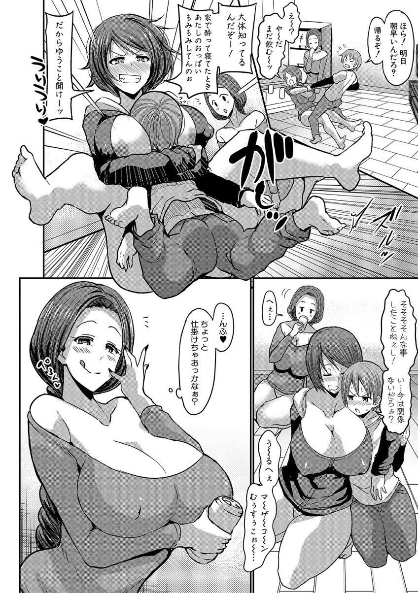 【エロ漫画】妹の息子に胸を弄られ火照り童貞を奪う伯母さん...息子の童貞をもらうのを楽しみにしていた母も混ざり自分が生まれてきた穴に大量射精【ぶーちゃん:ママかおばさんか】