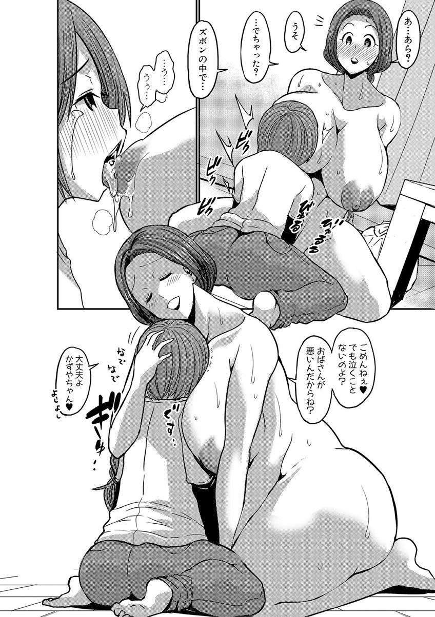 【エロ漫画】妹の息子に胸を弄られ火照り童貞を奪う伯母さん...息子の童貞をもらうのを楽しみにしていた母も混ざり自分が生まれてきた穴に大量射精【ぶーちゃん:ママかおばさんか】