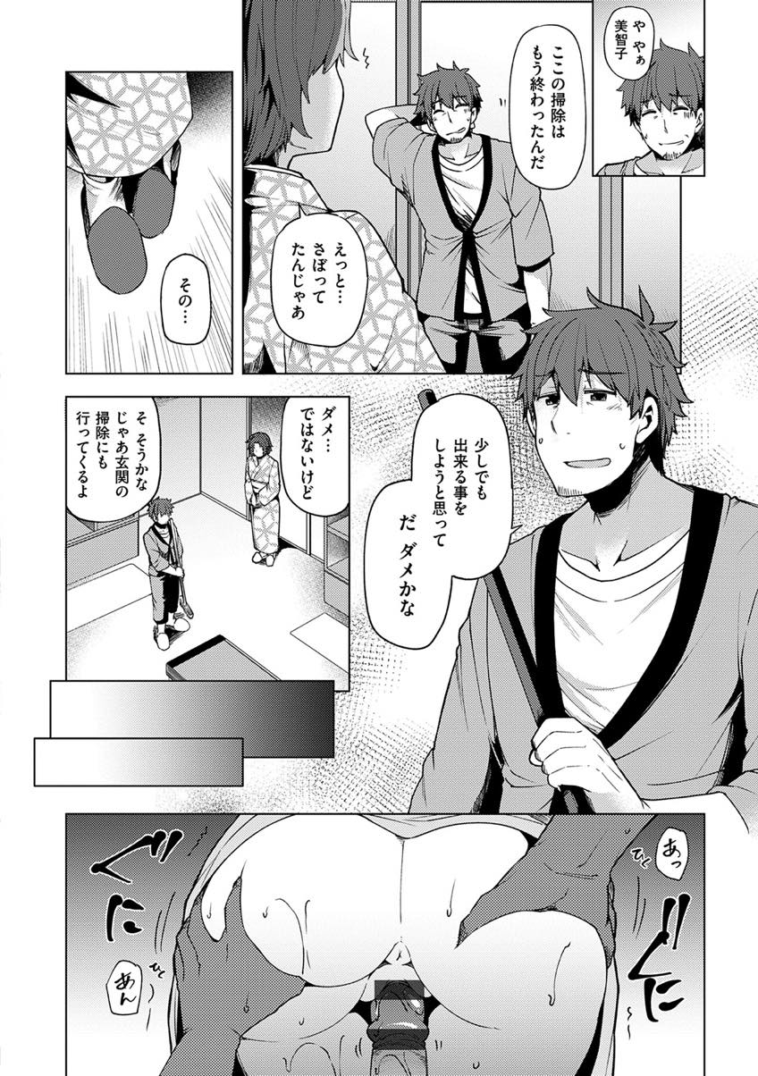 【エロ漫画】義兄を励ましてあげたくなり顔を会わせるたびに体を重ねる人妻...義兄に頼られることが嬉しさに変わっていきそばにいるだけで発情し自分からチンポを求め浮気中出しセックスしちゃう