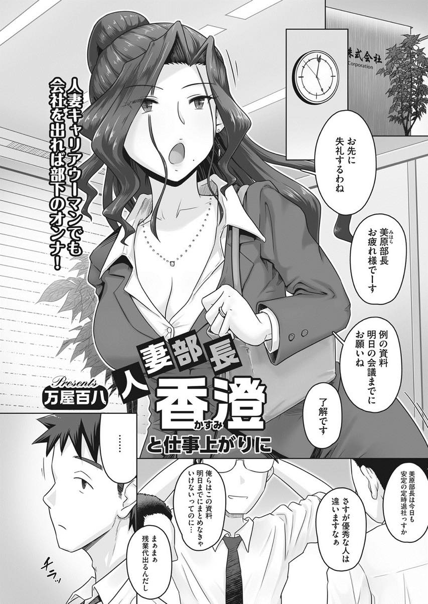 【エロ漫画】後輩にラブホに呼び出され性欲をぶつけ合う爆乳OL人妻...快楽には逆らえずお互いの体を貪りあい性欲を満たすためのセックスをし膣内射精おねだり