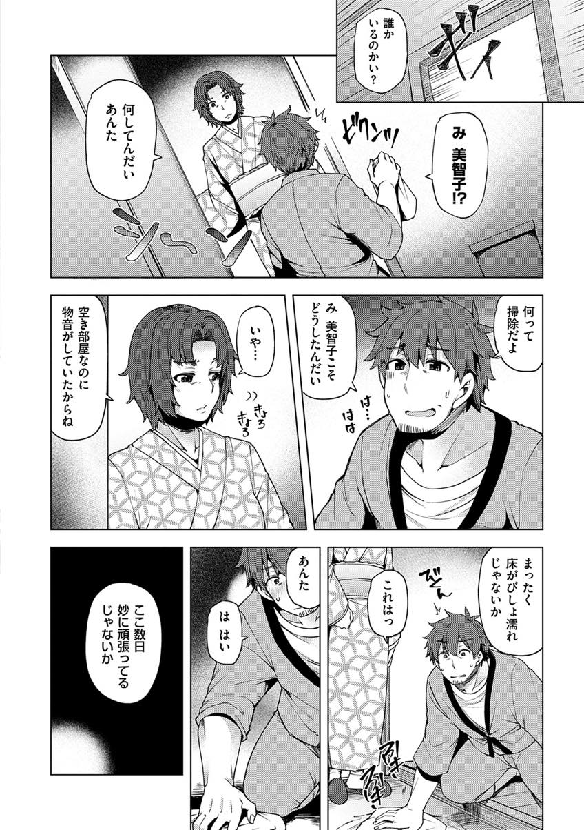 【エロ漫画】義兄を励ましてあげたくなり顔を会わせるたびに体を重ねる人妻...義兄に頼られることが嬉しさに変わっていきそばにいるだけで発情し自分からチンポを求め浮気中出しセックスしちゃう