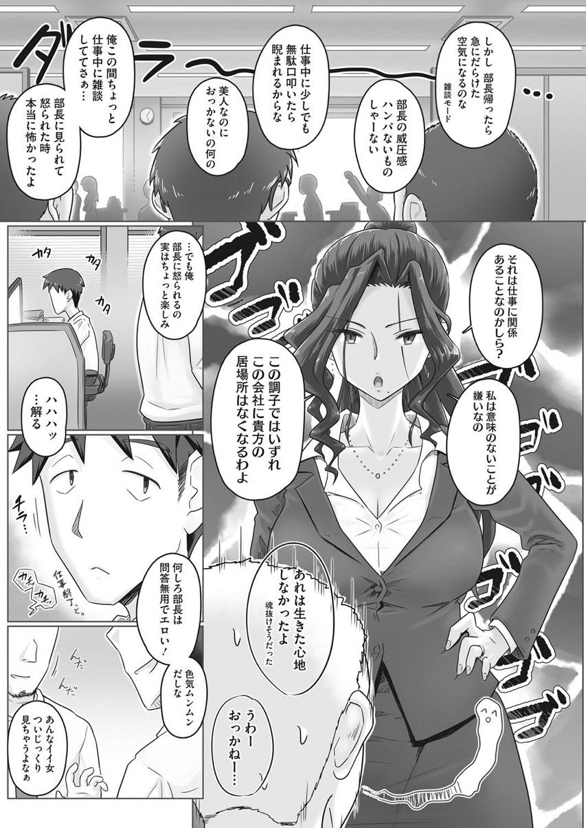 【エロ漫画】後輩にラブホに呼び出され性欲をぶつけ合う爆乳OL人妻...快楽には逆らえずお互いの体を貪りあい性欲を満たすためのセックスをし膣内射精おねだり