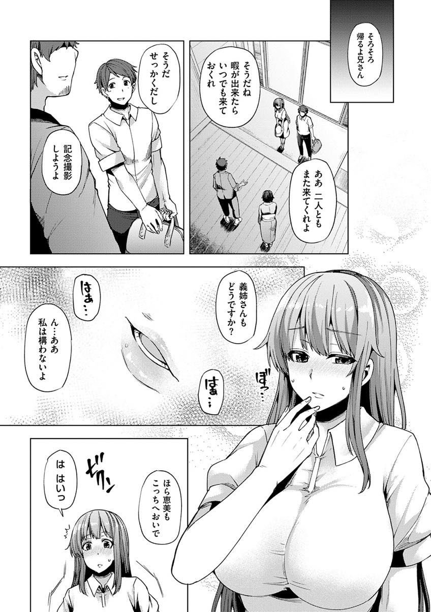 【エロ漫画】義兄を励ましてあげたくなり顔を会わせるたびに体を重ねる人妻...義兄に頼られることが嬉しさに変わっていきそばにいるだけで発情し自分からチンポを求め浮気中出しセックスしちゃう