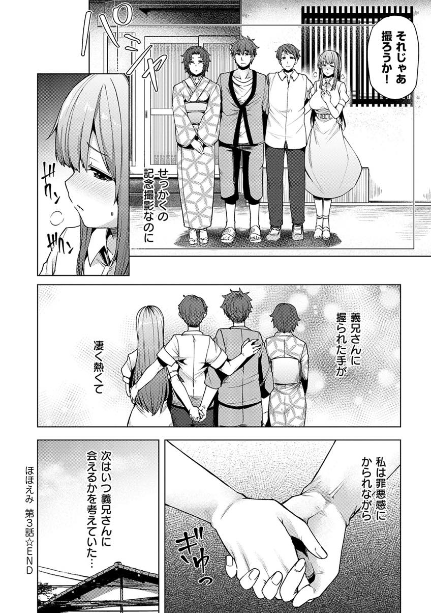 【エロ漫画】義兄を励ましてあげたくなり顔を会わせるたびに体を重ねる人妻...義兄に頼られることが嬉しさに変わっていきそばにいるだけで発情し自分からチンポを求め浮気中出しセックスしちゃう