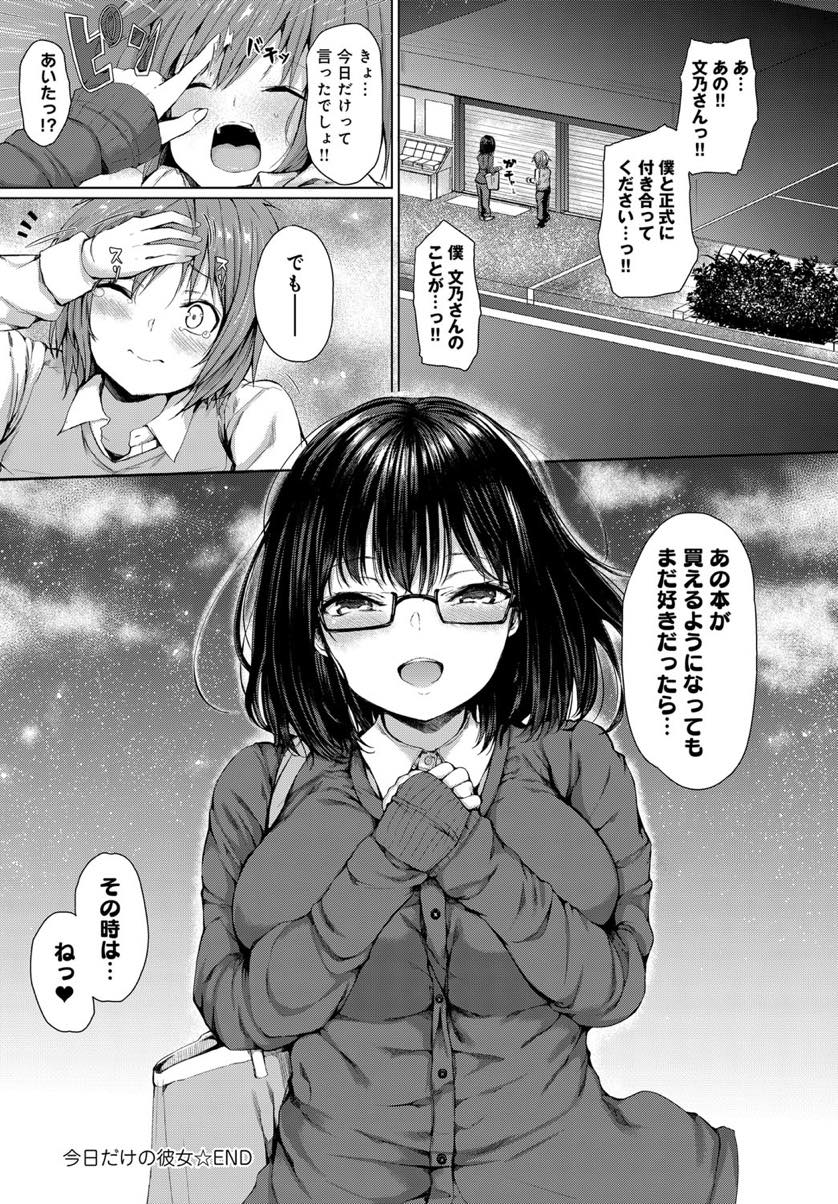 【エロ漫画】Hな漫画を買いにきた少年の性欲を処理してあげようと今日だけ彼女になる本屋のお姉さん...エロ漫画で読んだようなフェラをし顔射され仮の彼氏なのに恋してしまい立ちバックで突かれ一緒に絶頂