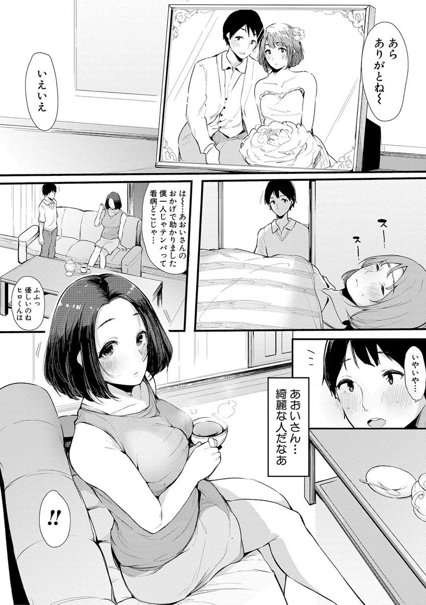 【エロ漫画】妹の旦那のセックスレスに気づき抜いてくれる妖艶なお姉さん...外出しすると惜しがりエロい顔で膣内射精求めてくる義姉に欲情し夜通し犯し続ける【桜湯ハル:親友】