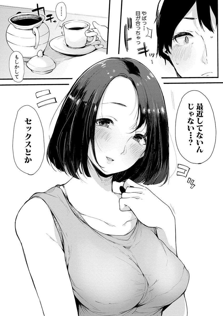 【エロ漫画】妹の旦那のセックスレスに気づき抜いてくれる妖艶なお姉さん...外出しすると惜しがりエロい顔で膣内射精求めてくる義姉に欲情し夜通し犯し続ける【桜湯ハル:親友】