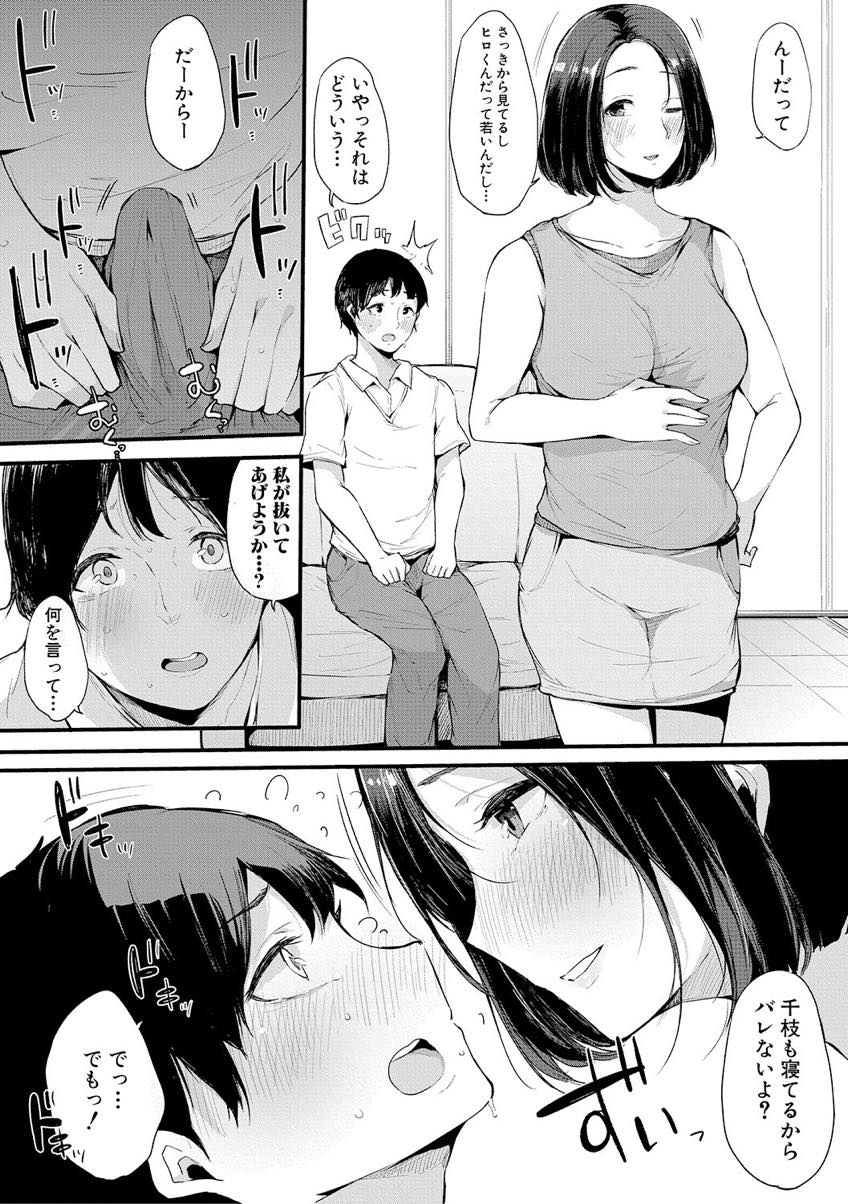 【エロ漫画】妹の旦那のセックスレスに気づき抜いてくれる妖艶なお姉さん...外出しすると惜しがりエロい顔で膣内射精求めてくる義姉に欲情し夜通し犯し続ける【桜湯ハル:親友】