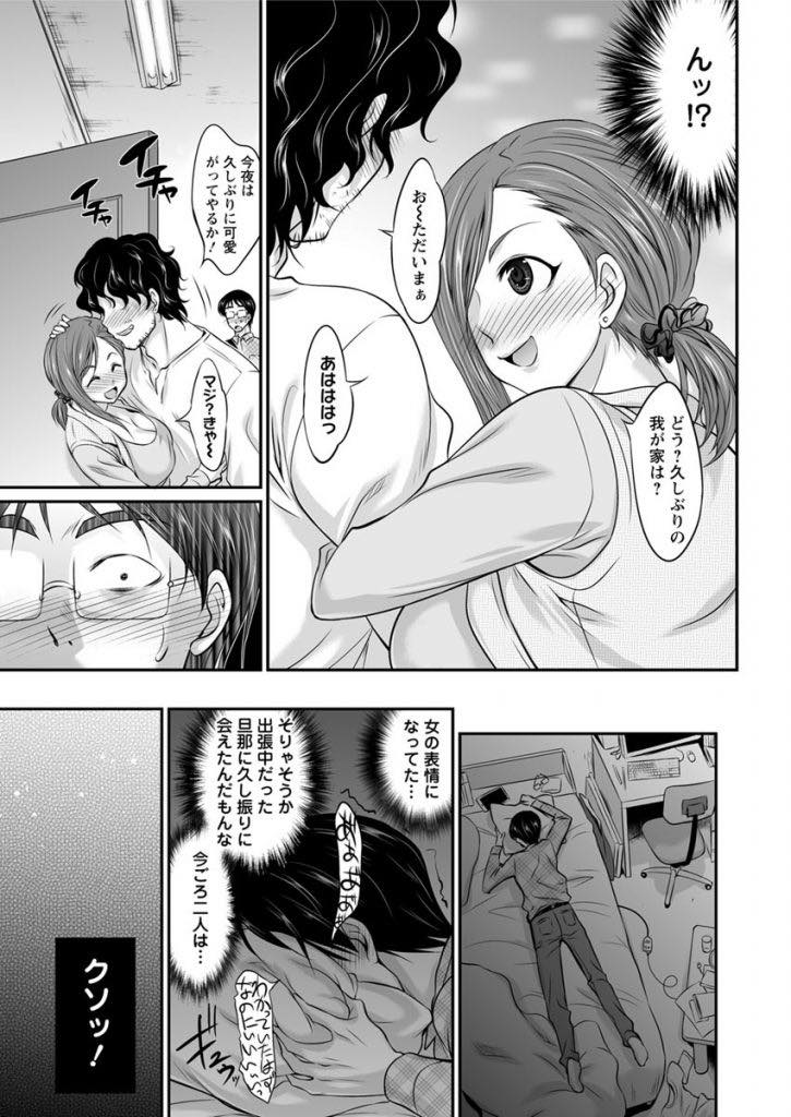 【エロ漫画】夫が単身赴任で寂しくなり同じアパートの学生にご飯を作ってあげる巨乳人妻...奥さんが旦那とベタベタしているのを見て変な欲が出てしまいレイプで中出ししてしまう【あべつくも:人妻の恩にはナニを返す？】
