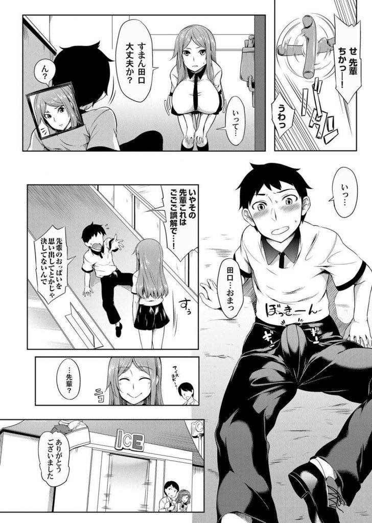 【エロ漫画】急いで入ってきた後輩に胸を見られ仕事中ずっと勃たせているので裏でおっぱいを好きにさせてあげるお姉さん...パイズリで扱くほど射精しおっぱいをドロドロの精子まみれにし対面座位でおっぱいに顔を埋めながら膣内射精【もみやま:先輩はおっぱいミルク味】