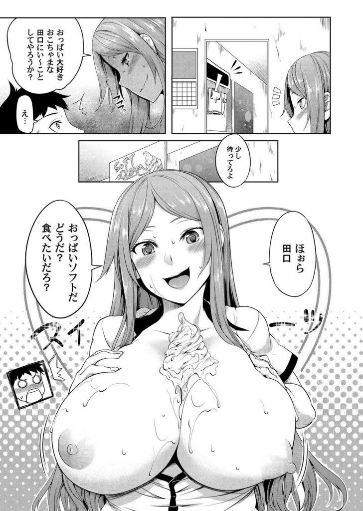 【エロ漫画】急いで入ってきた後輩に胸を見られ仕事中ずっと勃たせているので裏でおっぱいを好きにさせてあげるお姉さん...パイズリで扱くほど射精しおっぱいをドロドロの精子まみれにし対面座位でおっぱいに顔を埋めながら膣内射精【もみやま:先輩はおっぱいミルク味】