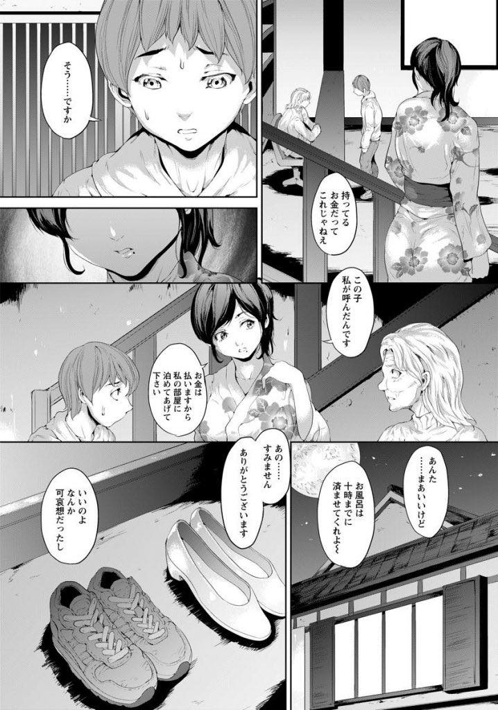 【エロ漫画】夜中に宿がなく困っている家出少年を自分の部屋に泊まらせてあげるお姉さん...一緒の布団で寝ていた少年にチンポを擦り付けられ汚れたパンツを脱ぐと押し倒されて夜通し中出しセックスしちゃう【黒小枝:夜に散る花】