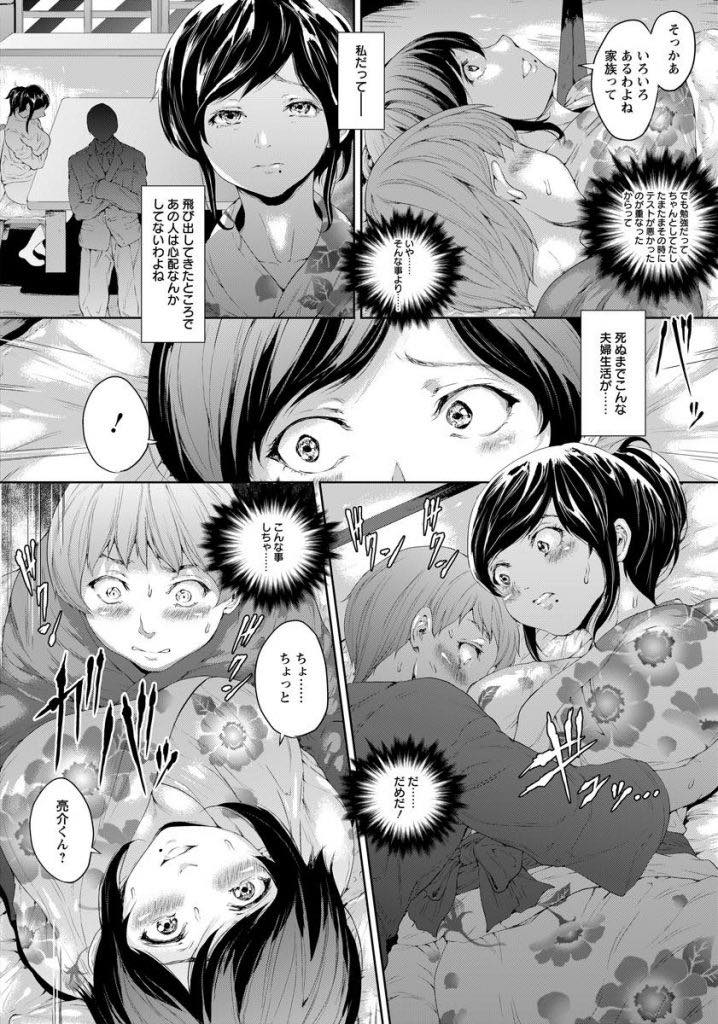 【エロ漫画】夜中に宿がなく困っている家出少年を自分の部屋に泊まらせてあげるお姉さん...一緒の布団で寝ていた少年にチンポを擦り付けられ汚れたパンツを脱ぐと押し倒されて夜通し中出しセックスしちゃう【黒小枝:夜に散る花】