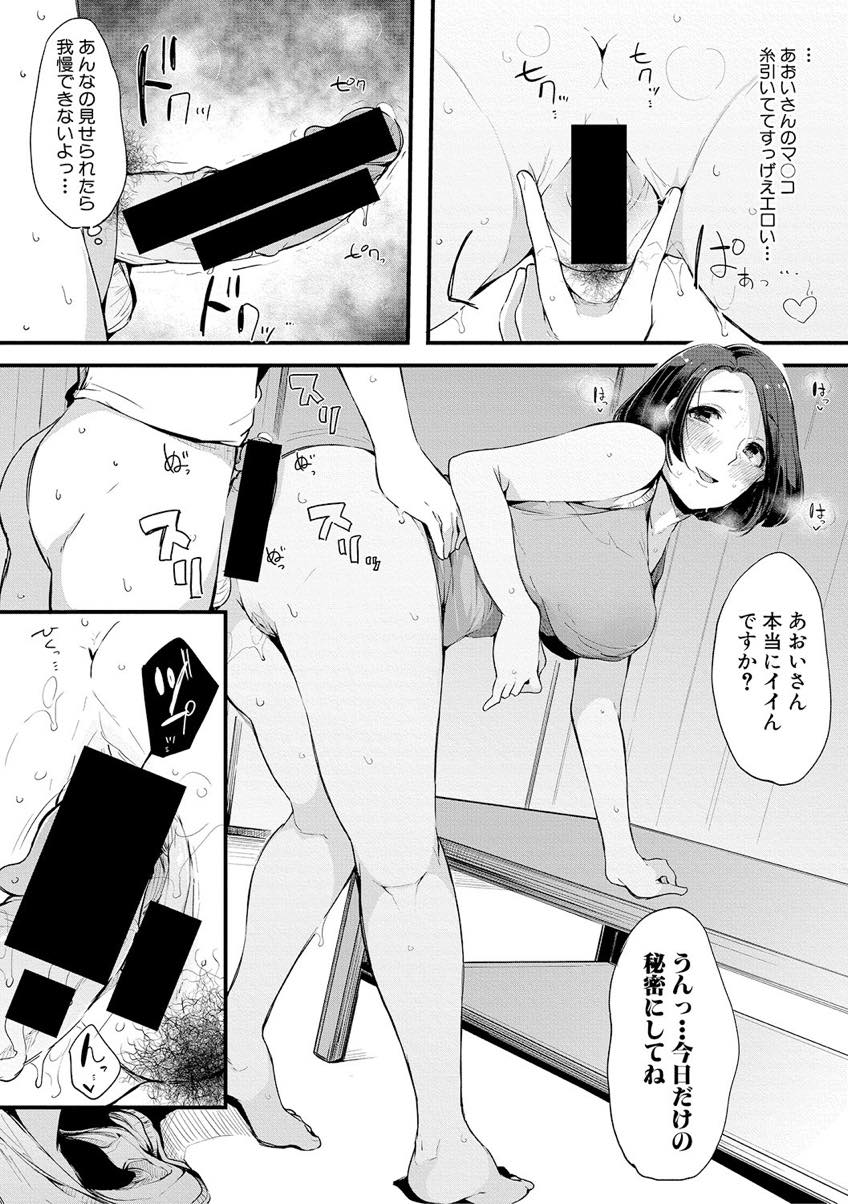 【エロ漫画】妹の旦那のセックスレスに気づき抜いてくれる妖艶なお姉さん...外出しすると惜しがりエロい顔で膣内射精求めてくる義姉に欲情し夜通し犯し続ける【桜湯ハル:親友】