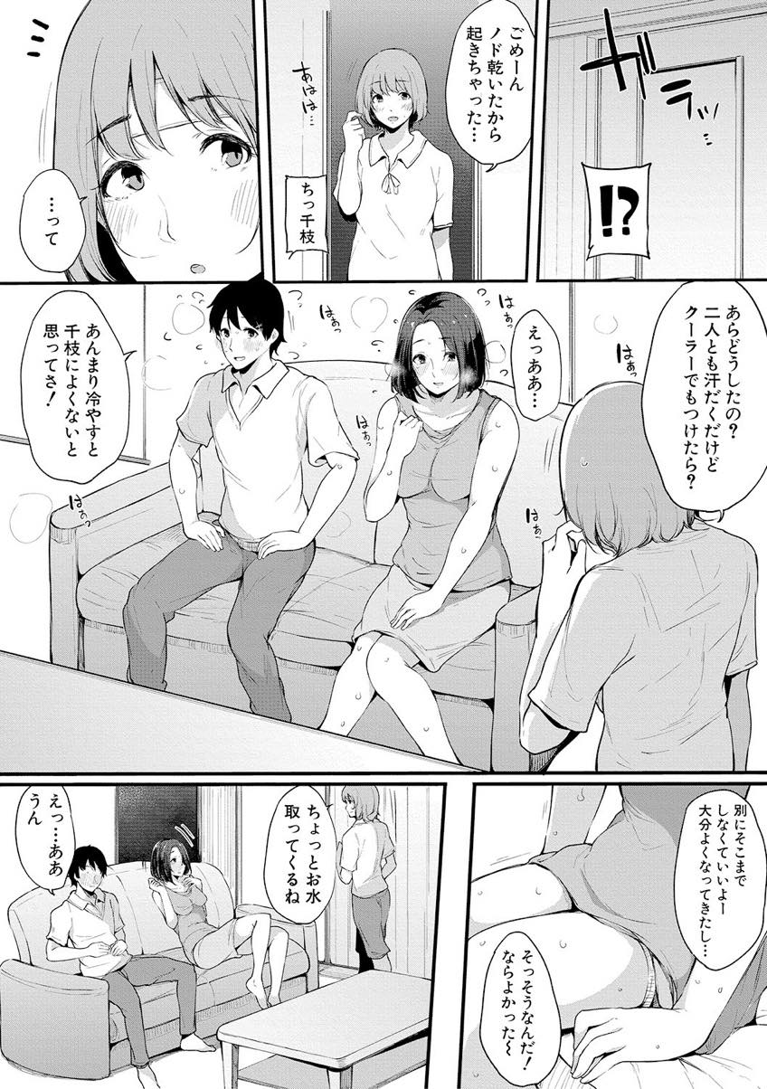 【エロ漫画】妹の旦那のセックスレスに気づき抜いてくれる妖艶なお姉さん...外出しすると惜しがりエロい顔で膣内射精求めてくる義姉に欲情し夜通し犯し続ける【桜湯ハル:親友】
