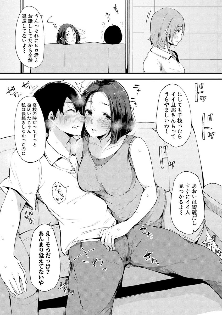 【エロ漫画】妹の旦那のセックスレスに気づき抜いてくれる妖艶なお姉さん...外出しすると惜しがりエロい顔で膣内射精求めてくる義姉に欲情し夜通し犯し続ける【桜湯ハル:親友】