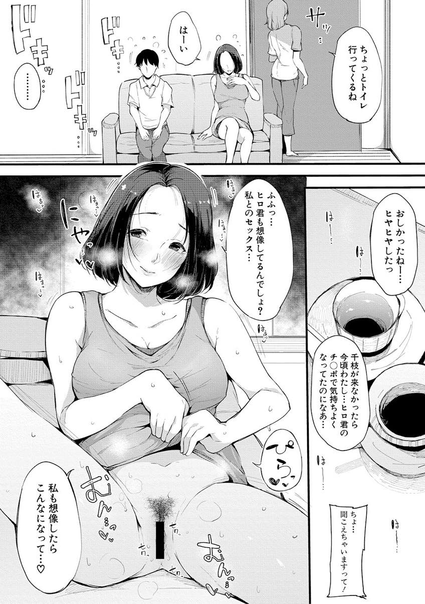 【エロ漫画】妹の旦那のセックスレスに気づき抜いてくれる妖艶なお姉さん...外出しすると惜しがりエロい顔で膣内射精求めてくる義姉に欲情し夜通し犯し続ける【桜湯ハル:親友】