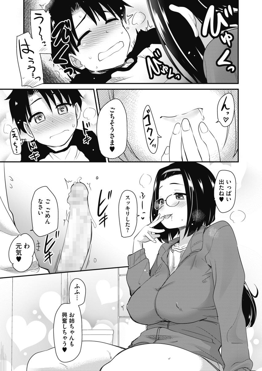 【エロ漫画】弟の友達のショタに漫画の書き方を教えて欲しいと頼まれるエロ漫画家のお姉さん...チンポ勃たせたままでは頭に入らないと思い勃たなくなるまで膣内で射精させてあげるおねショタセックスしちゃう【聖☆司:オナニーアシスタントにきてほしい姉。】