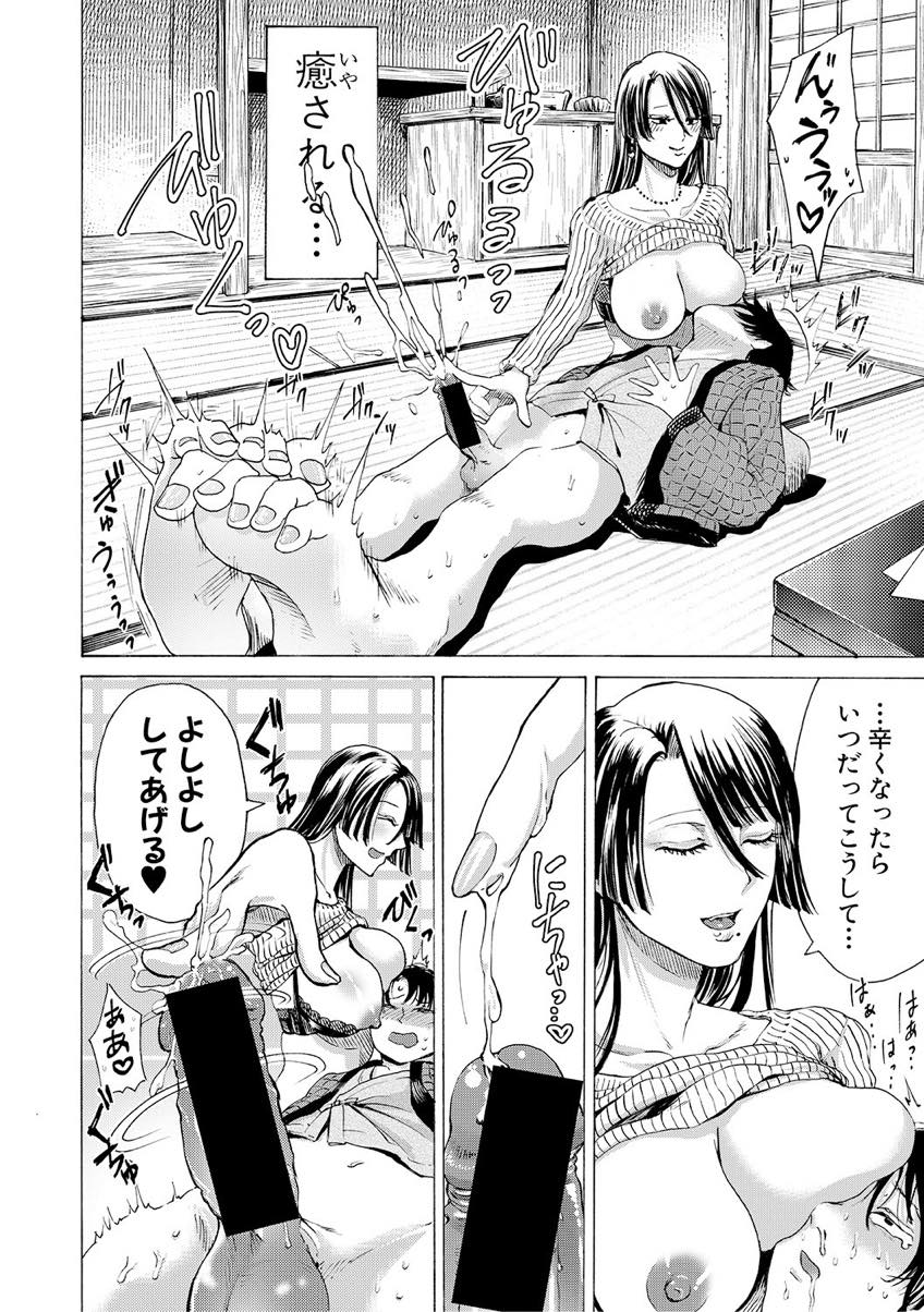 【エロ漫画】弟の受験勉強を手伝い息抜きにHなことで癒す変態お姉さん...もっとエロいことをしたくなりわざと失敗すると姉にアナルほじられながらセックスされ中出しが止まらなくなる【ACはせべ:実姉よしよし】