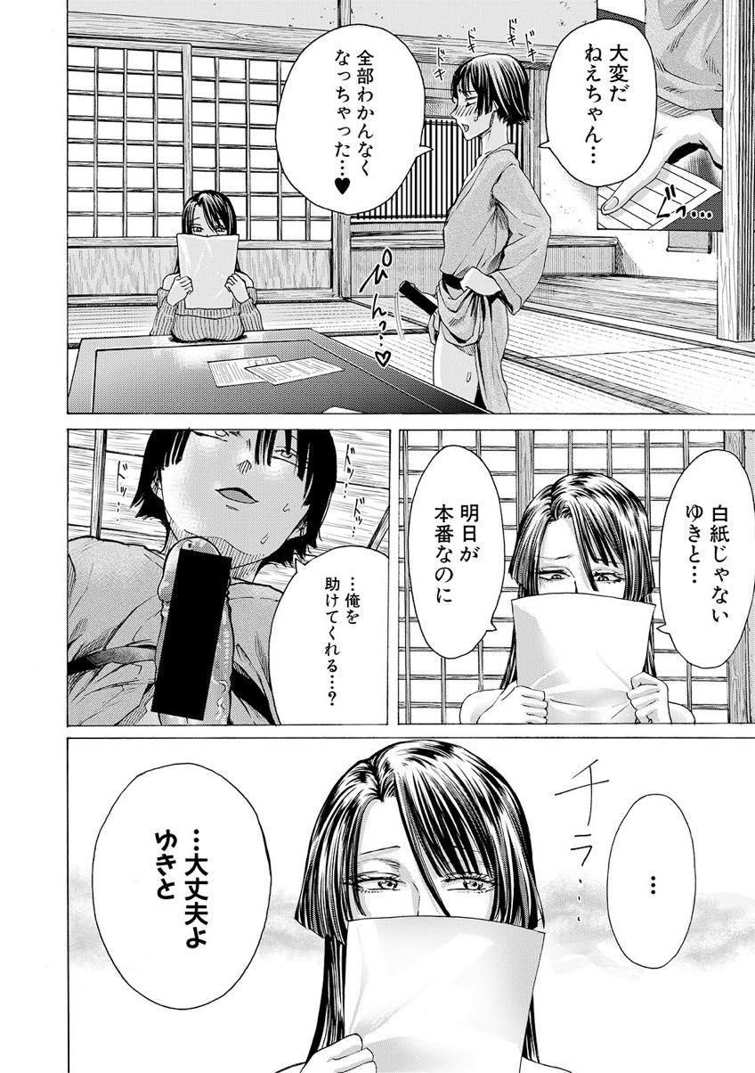 【エロ漫画】弟の受験勉強を手伝い息抜きにHなことで癒す変態お姉さん...もっとエロいことをしたくなりわざと失敗すると姉にアナルほじられながらセックスされ中出しが止まらなくなる【ACはせべ:実姉よしよし】